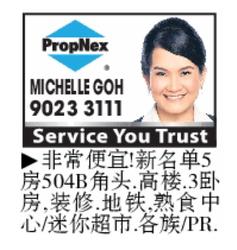 Blk 504B Montreal Drive (Sembawang), HDB 5 Rooms #95305312